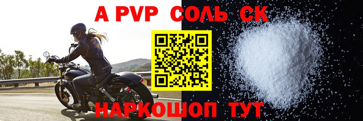 A PVP СК  Вход с VPN  Рязань  Alfa_PVP крисы CK  Alpha-PVP кристаллы 