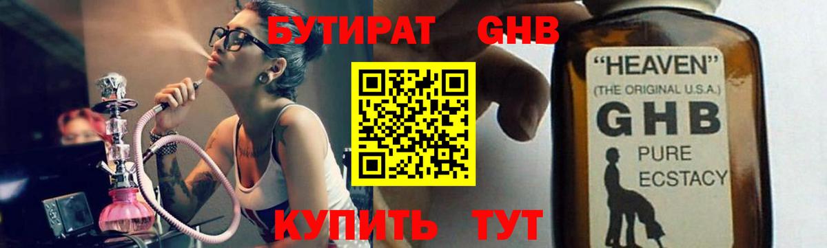 Рязань  Бутират  Вход с VPN  Бутират 99% 