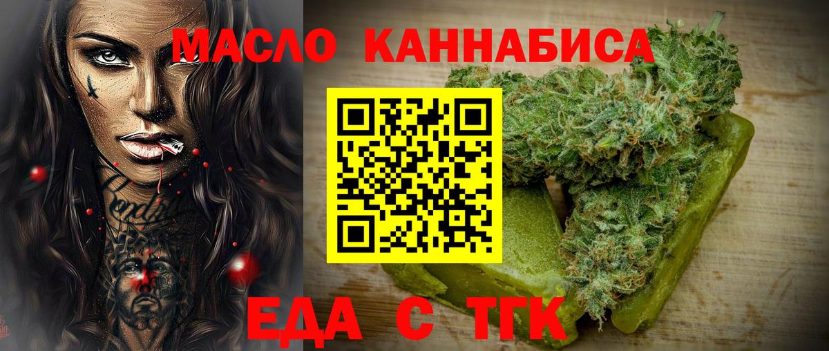 Cannafood конопля Рязань