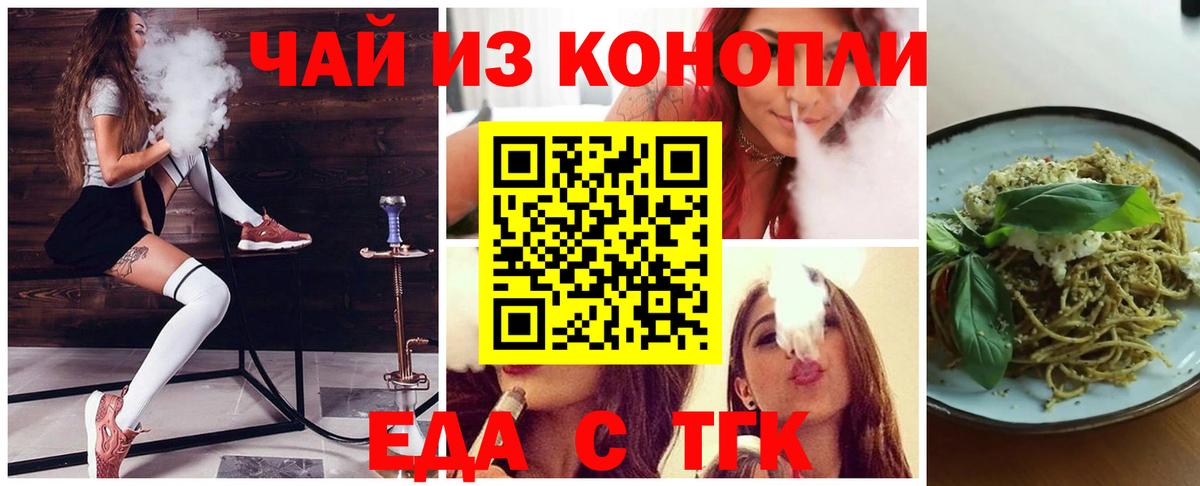 Печенье с ТГК конопля  Вход с VPN  Рязань 