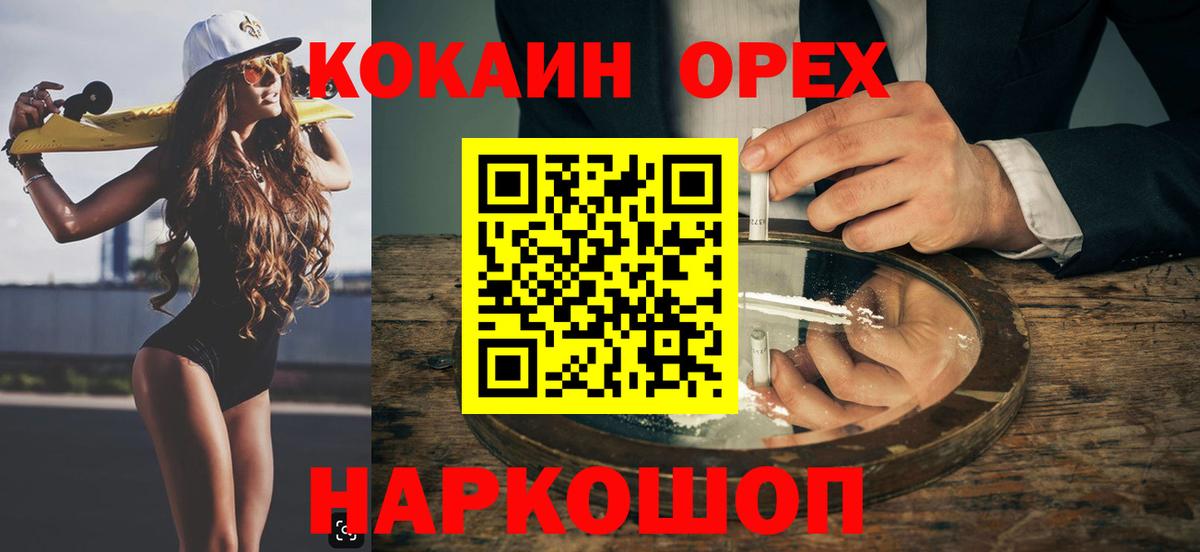 Кокаин Columbia Рязань