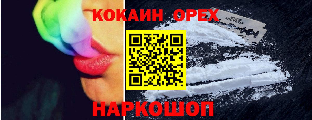 Рязань  Cocaine FishScale  Кокаин Fish Scale  купить   Вход с VPN 