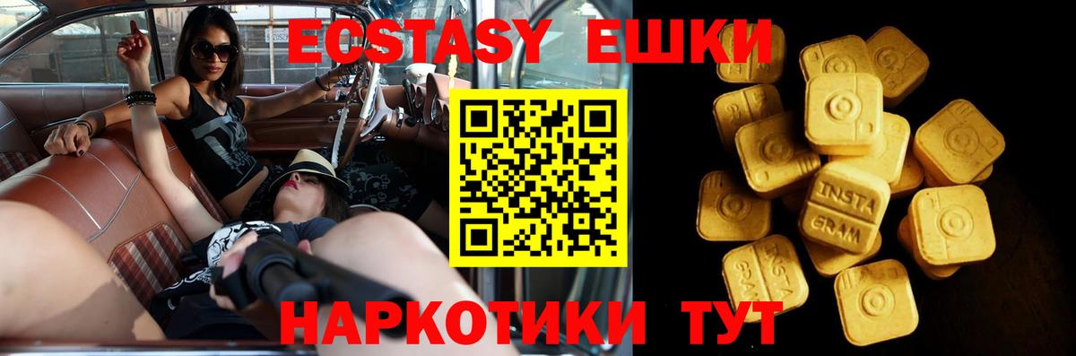 Ecstasy XTC  Вход с VPN  мориарти клад  Экстази 280 MDMA  Рязань  Экстази 