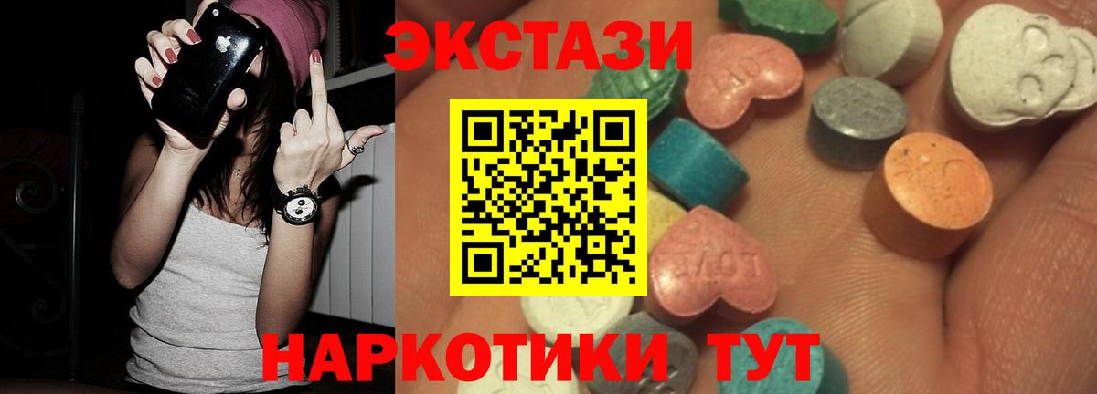 ЭКСТАЗИ 300 mg Рязань