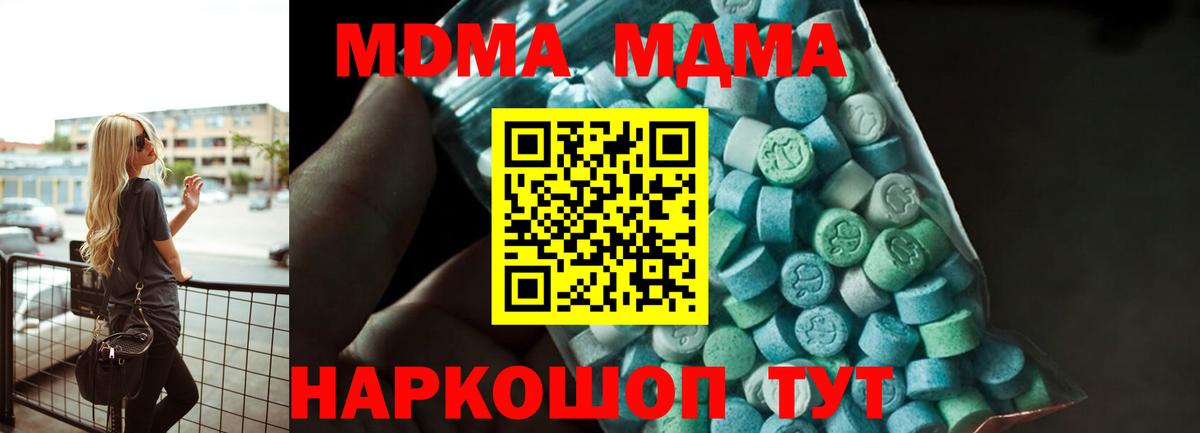 Рязань  МДМА crystal  MDMA  Вход с VPN  MDMA кристаллы 