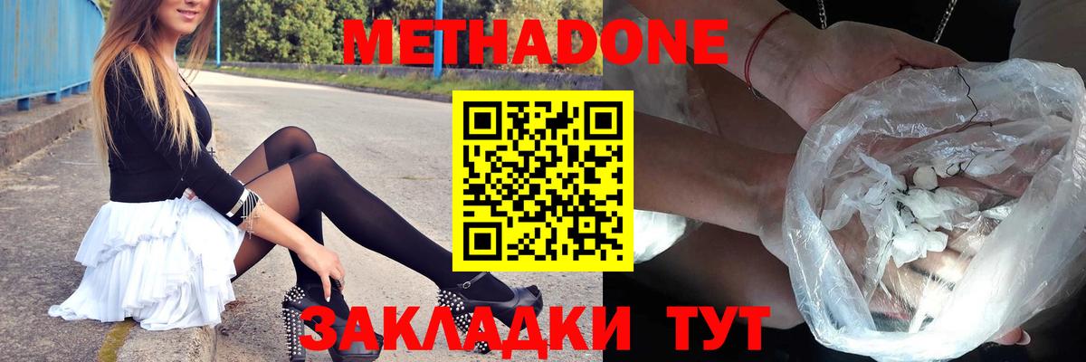 Метадон белоснежный  Вход с VPN  МЕТАДОН белоснежный  Рязань 